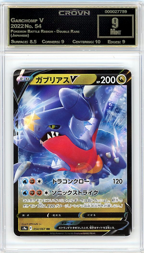 Garchomp V
