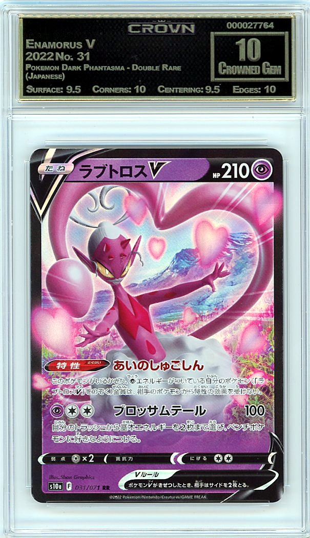 Enamorus V