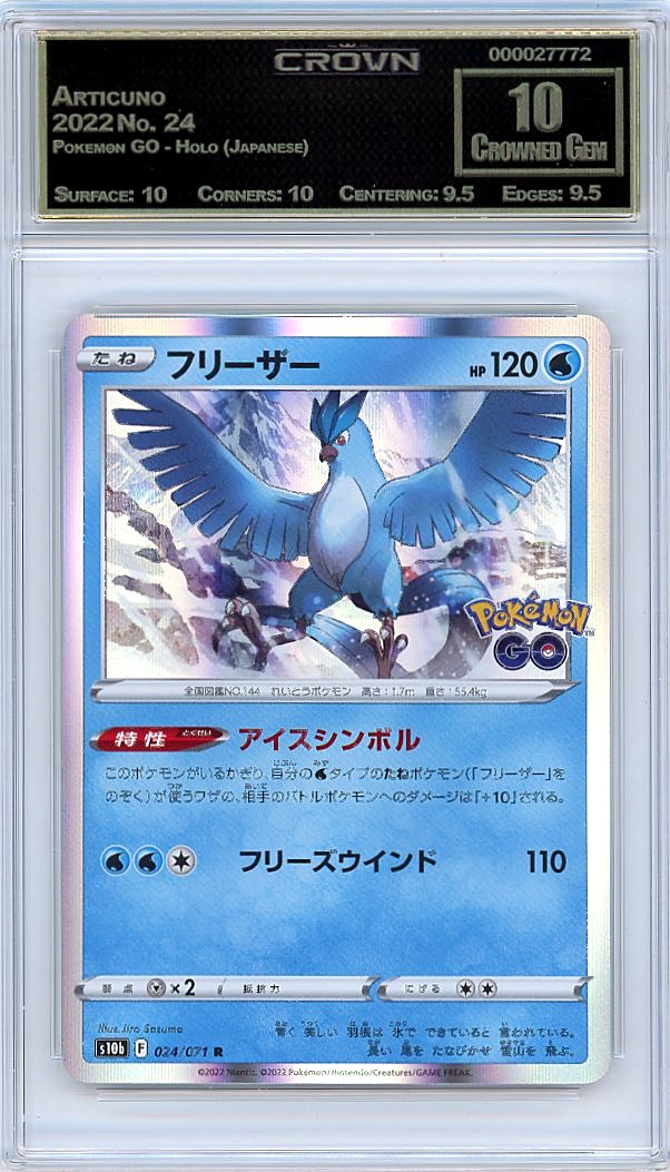 Articuno