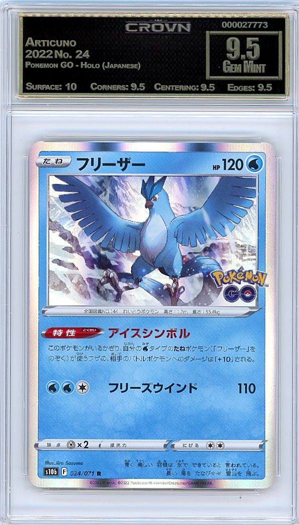 Articuno