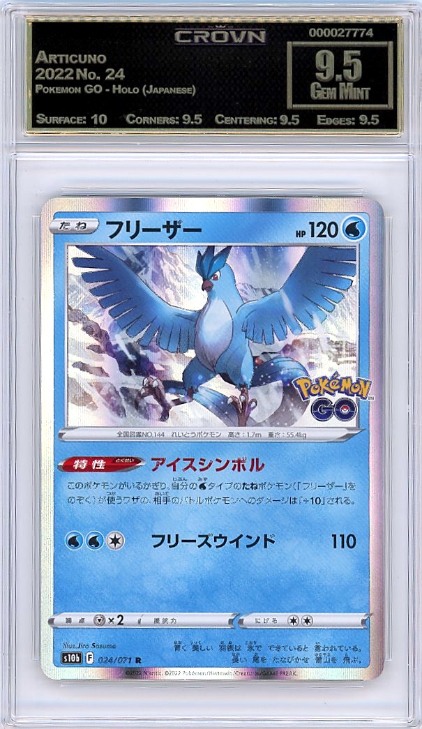 Articuno