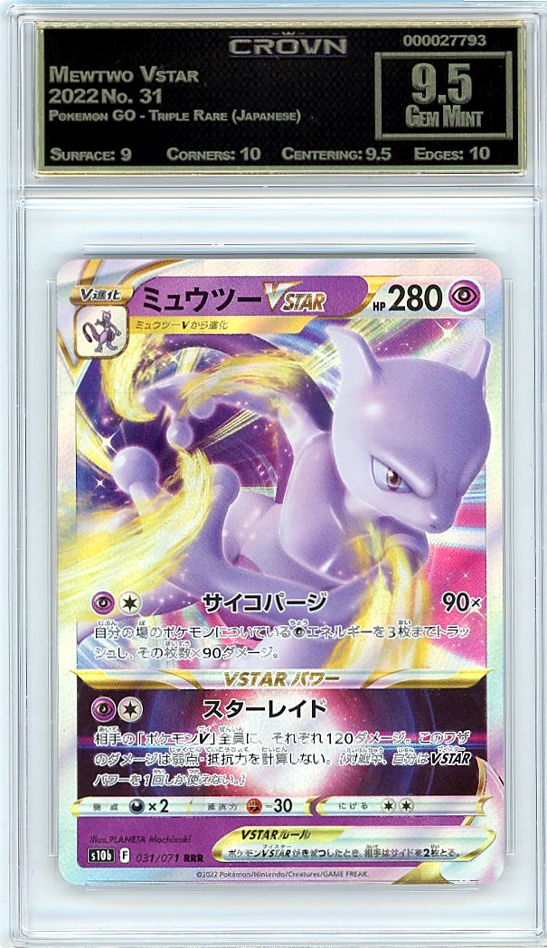 Mewtwo Vstar