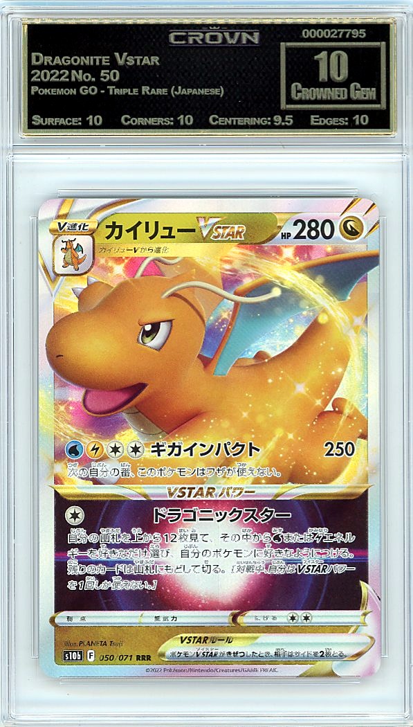 Dragonite Vstar
