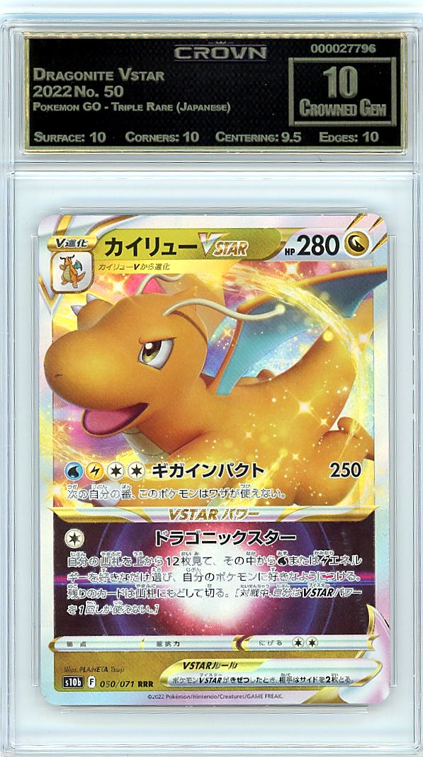 Dragonite Vstar