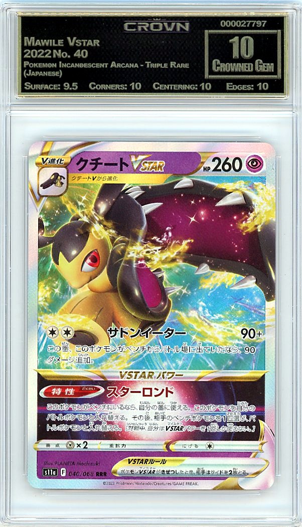 Mawile Vstar