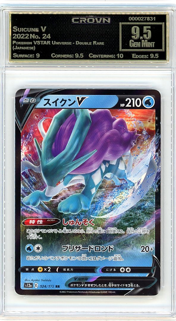 Suicune V
