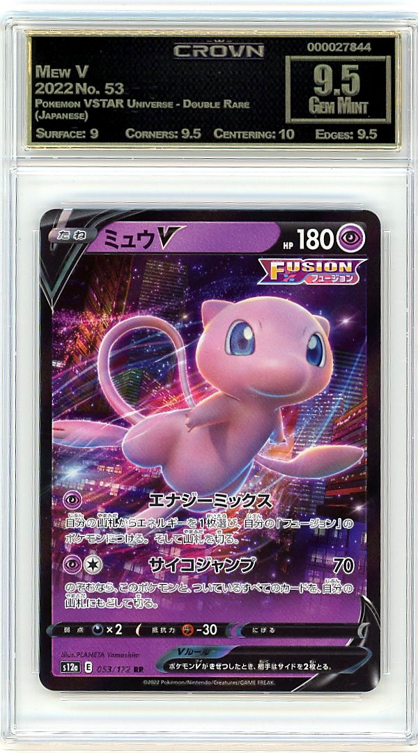 Mew V