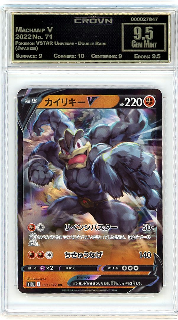 Machamp V