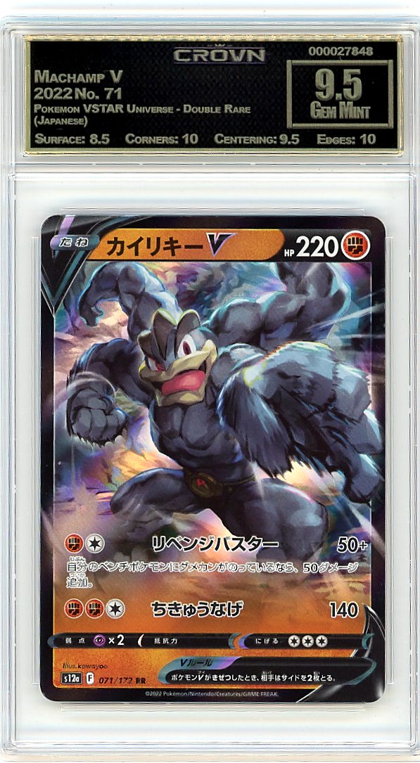 Machamp V