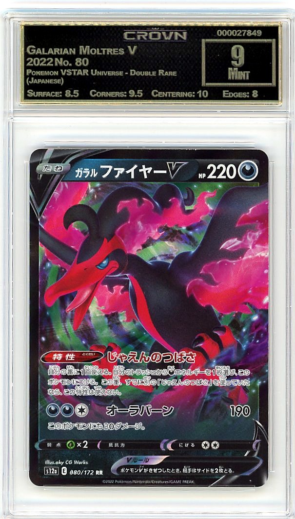 Galarian Moltres V