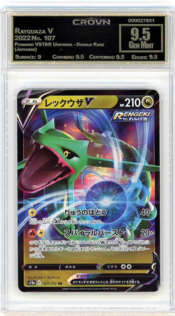 Rayquaza V