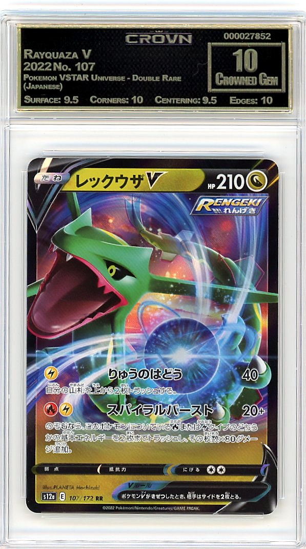 Rayquaza V