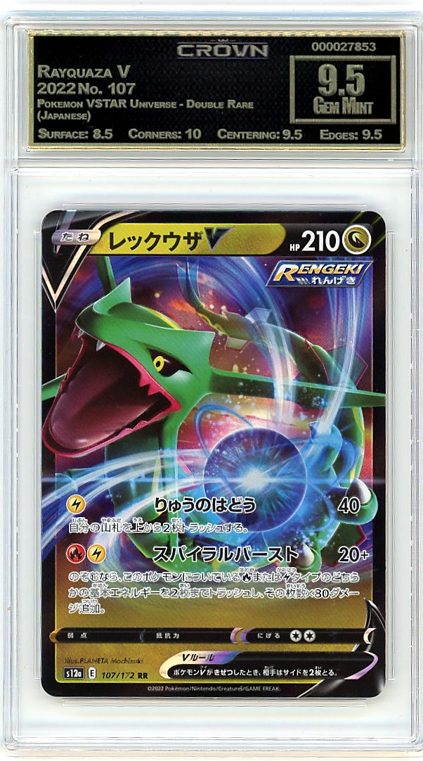 Rayquaza V
