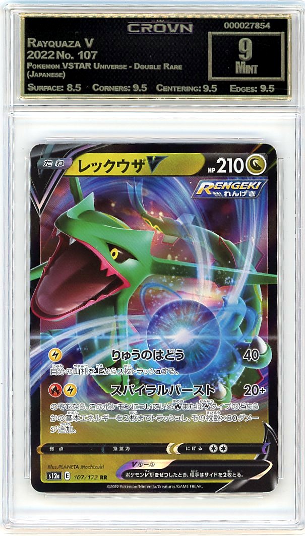 Rayquaza V
