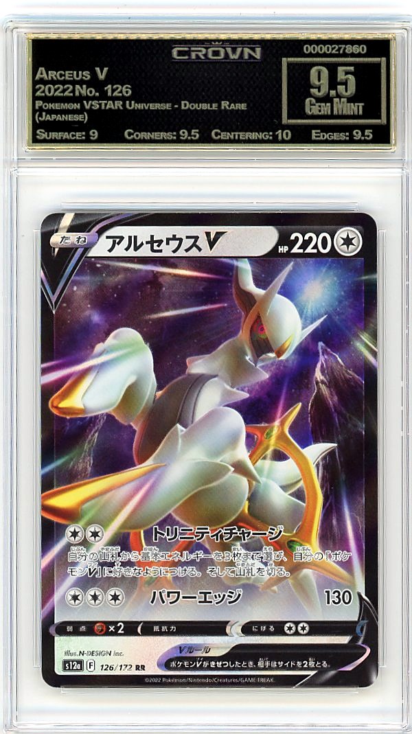 Arceus V