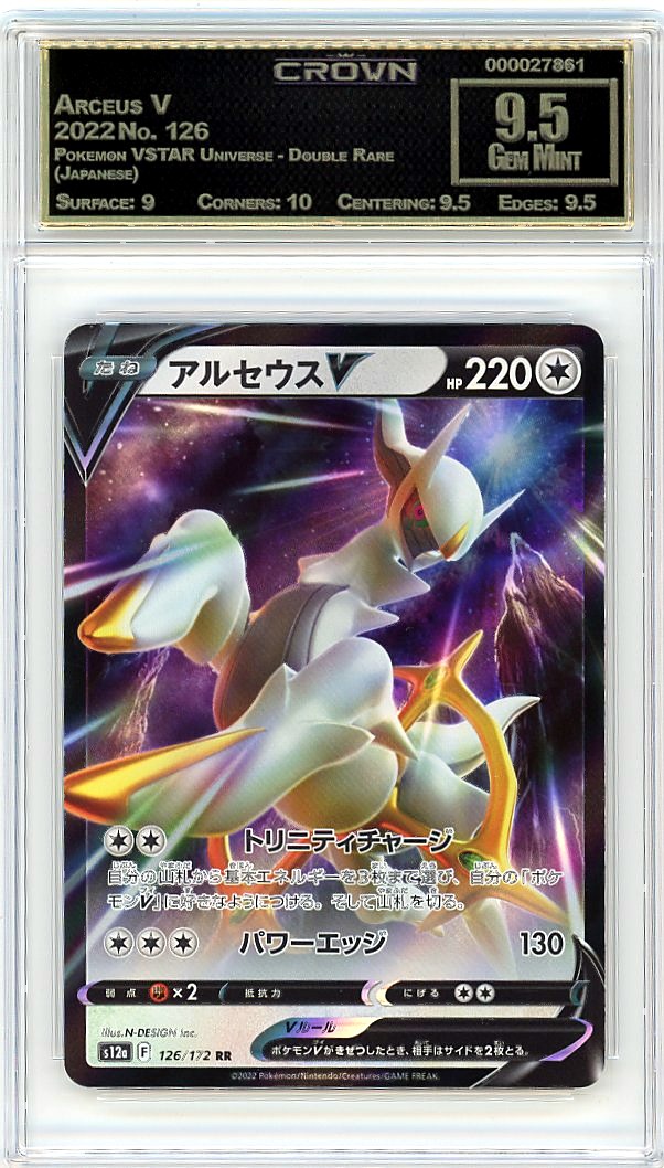 Arceus V