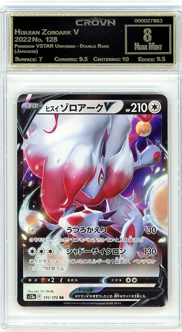 Hisuian Zoroark V