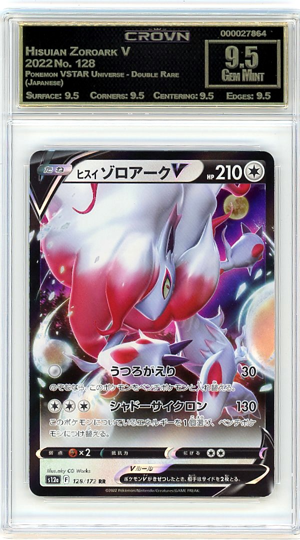 Hisuian Zoroark V