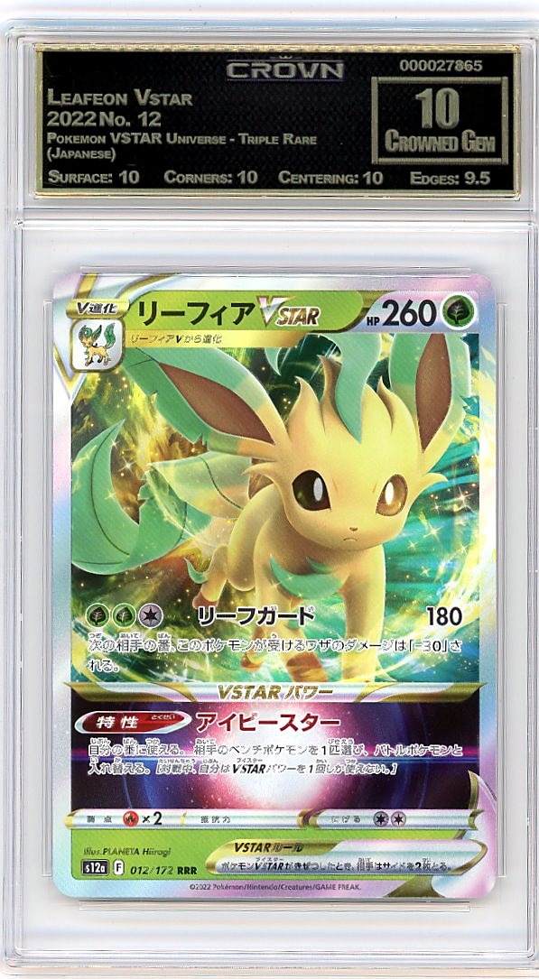 Leafeon Vstar