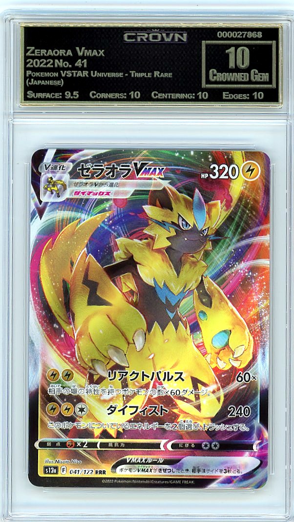 Zeraora Vmax