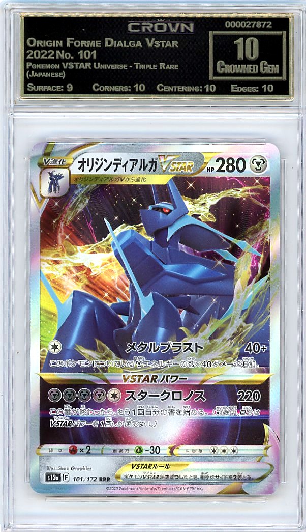 Origin Forme Dialga Vstar
