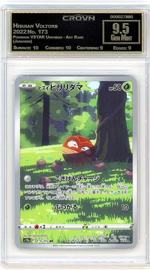 Hisuian Voltorb
