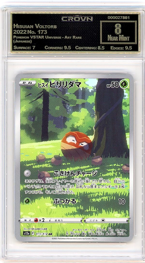 Hisuian Voltorb