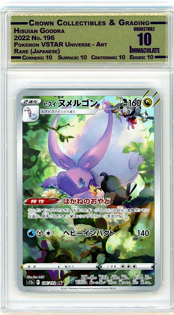 Hisuian Goodra
