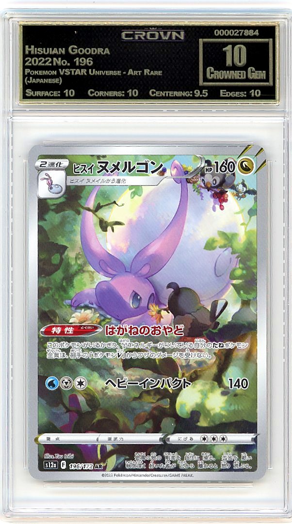 Hisuian Goodra