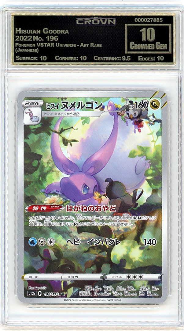 Hisuian Goodra