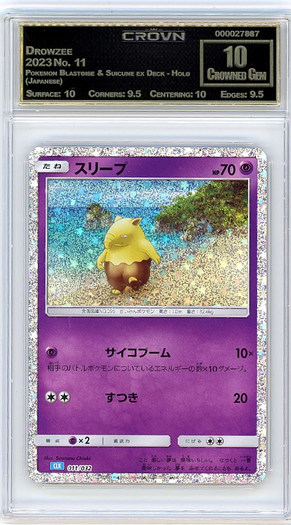 Drowzee
