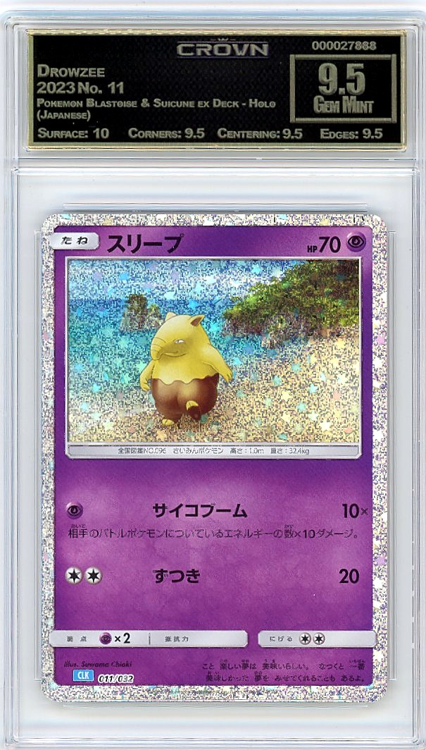 Drowzee