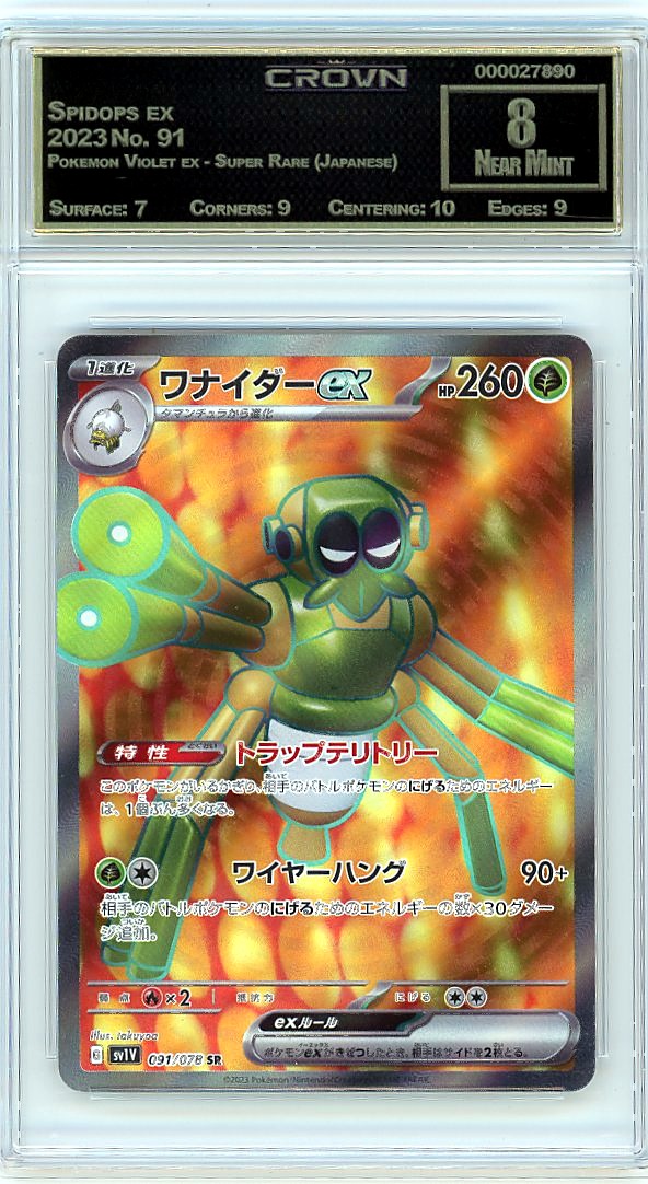 Spidops ex