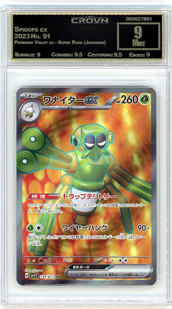 Spidops ex