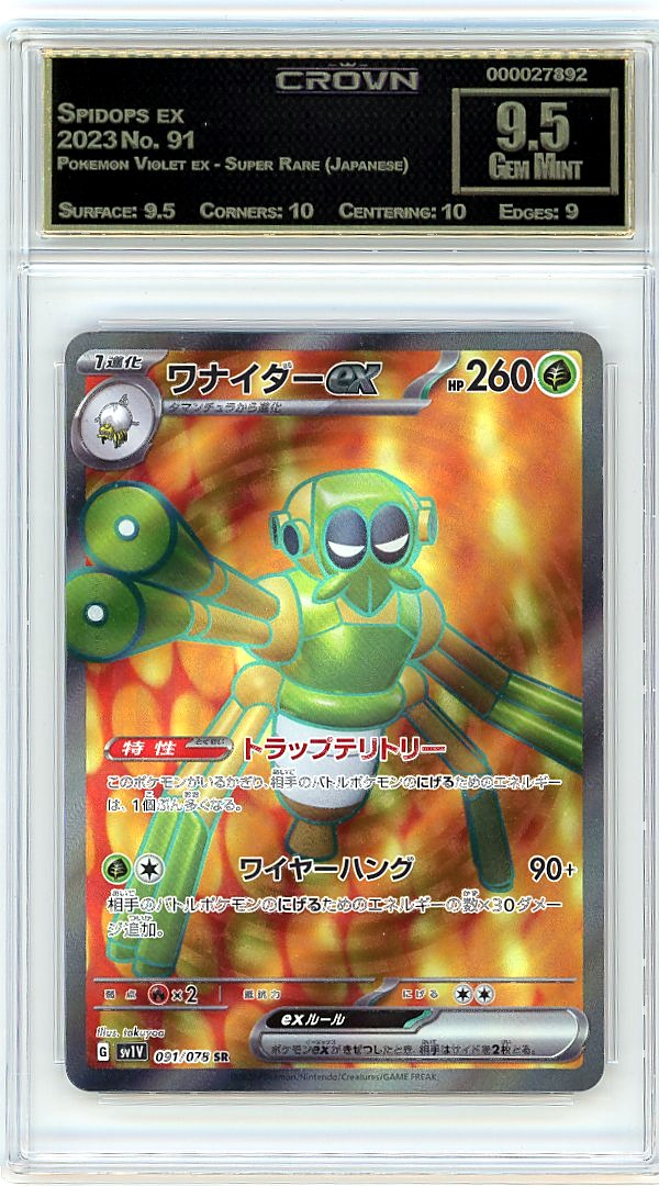 Spidops ex