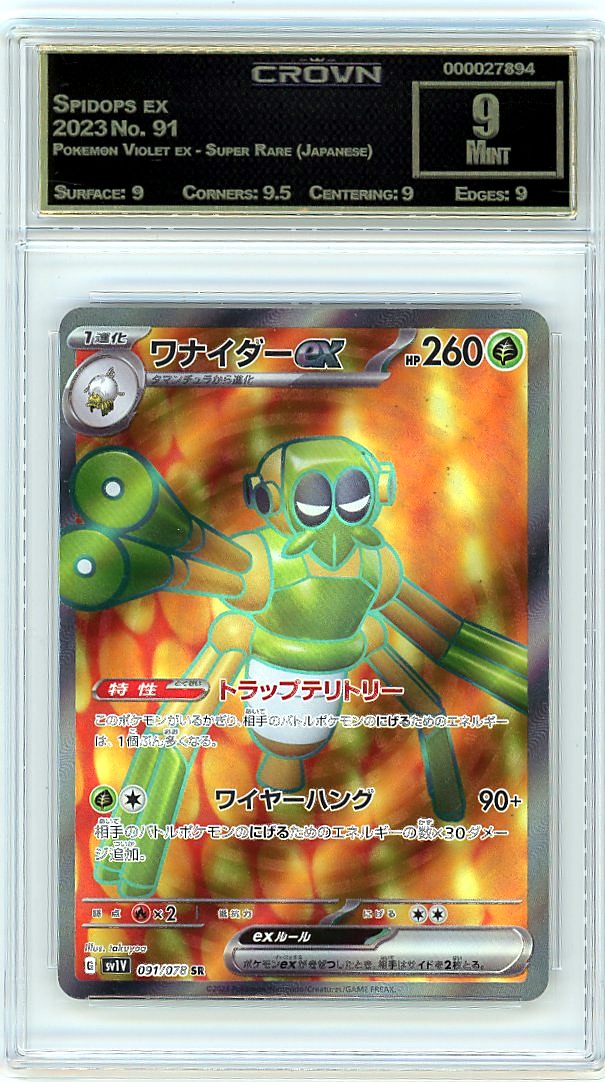 Spidops ex