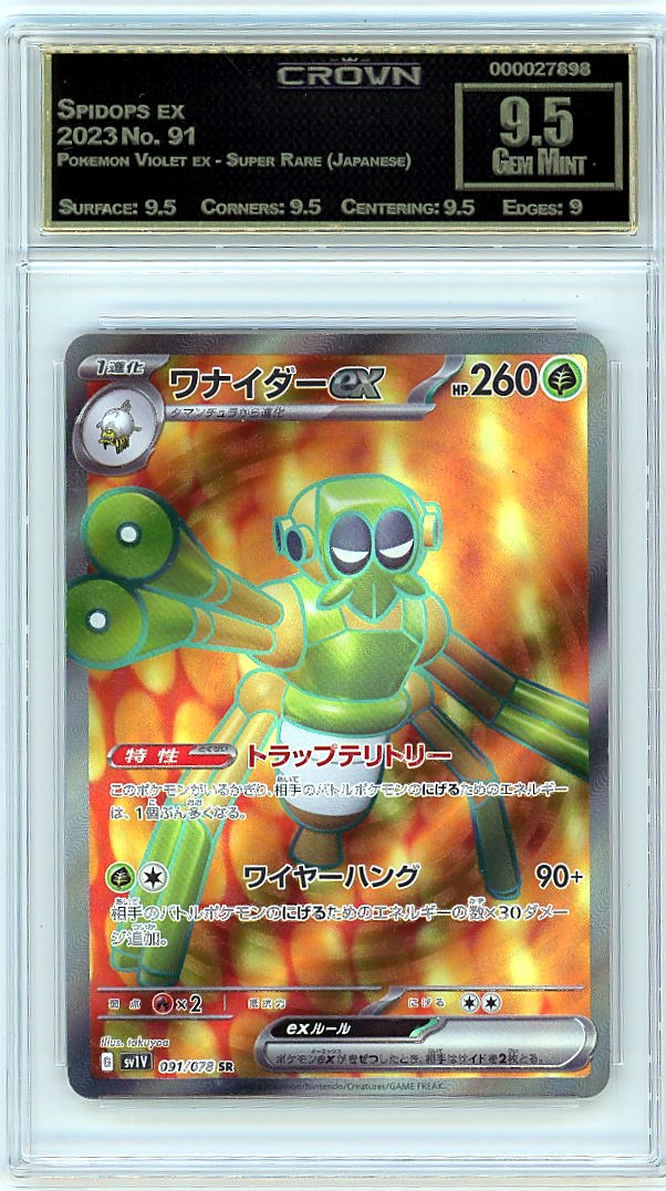 Spidops ex