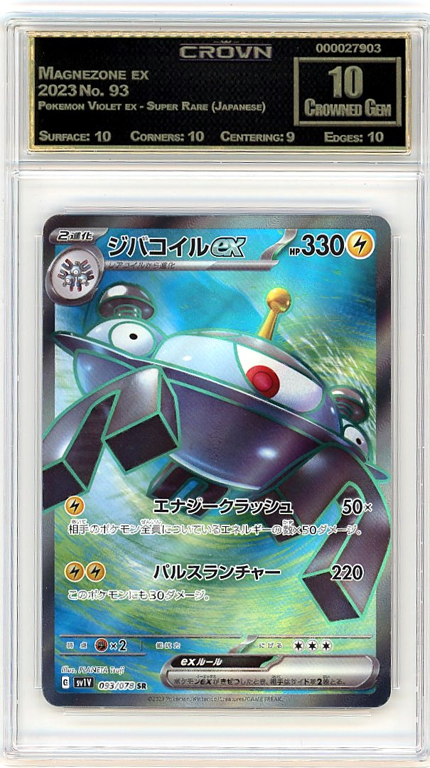 Magnezone ex