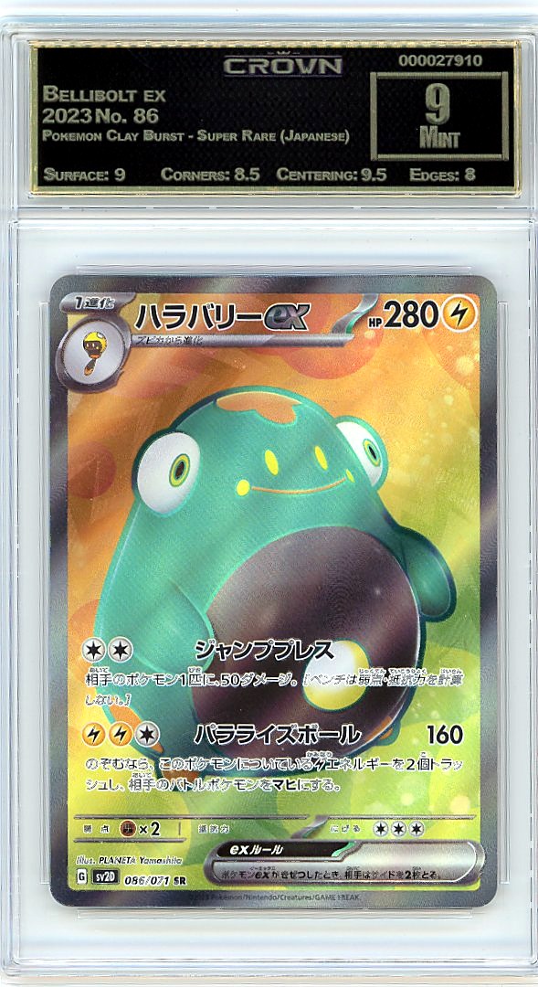 Bellibolt ex