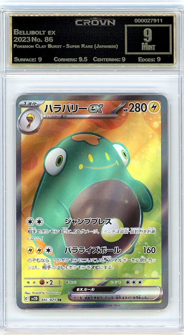 Bellibolt ex