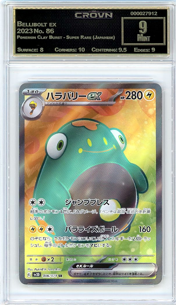 Bellibolt ex