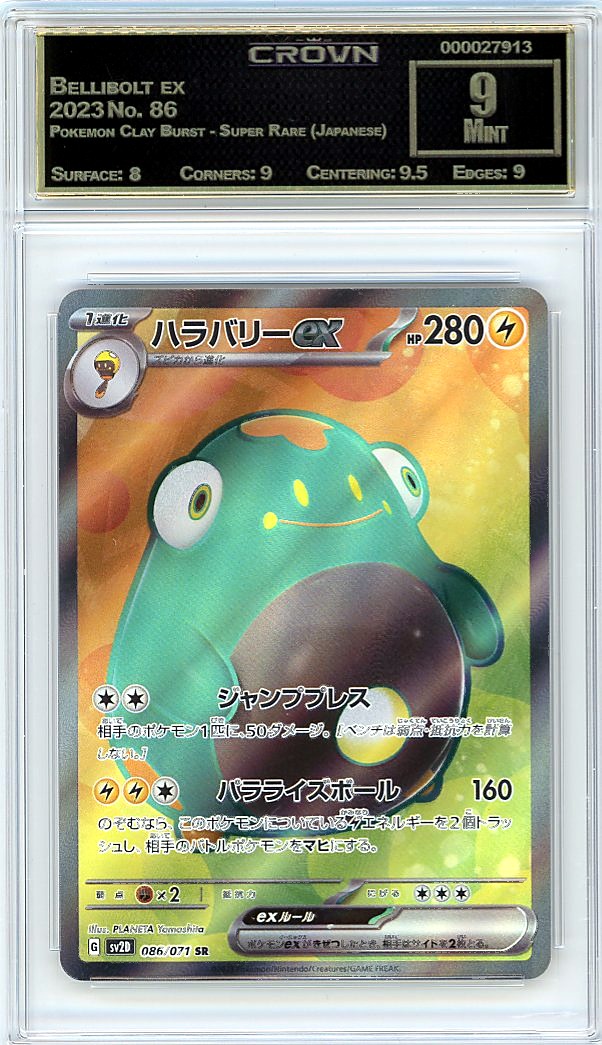 Bellibolt ex
