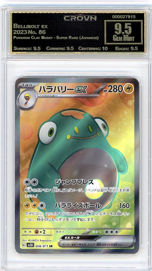 Bellibolt ex