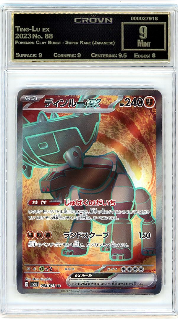 Ting-Lu ex