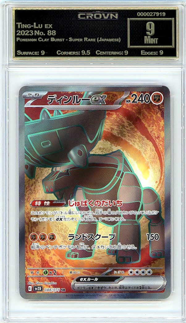 Ting-Lu ex
