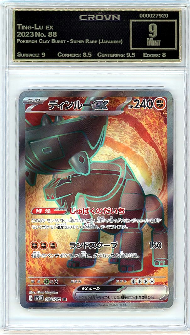 Ting-Lu ex