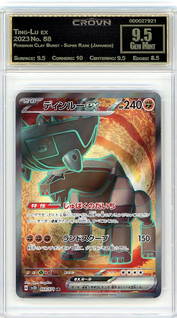 Ting-Lu ex