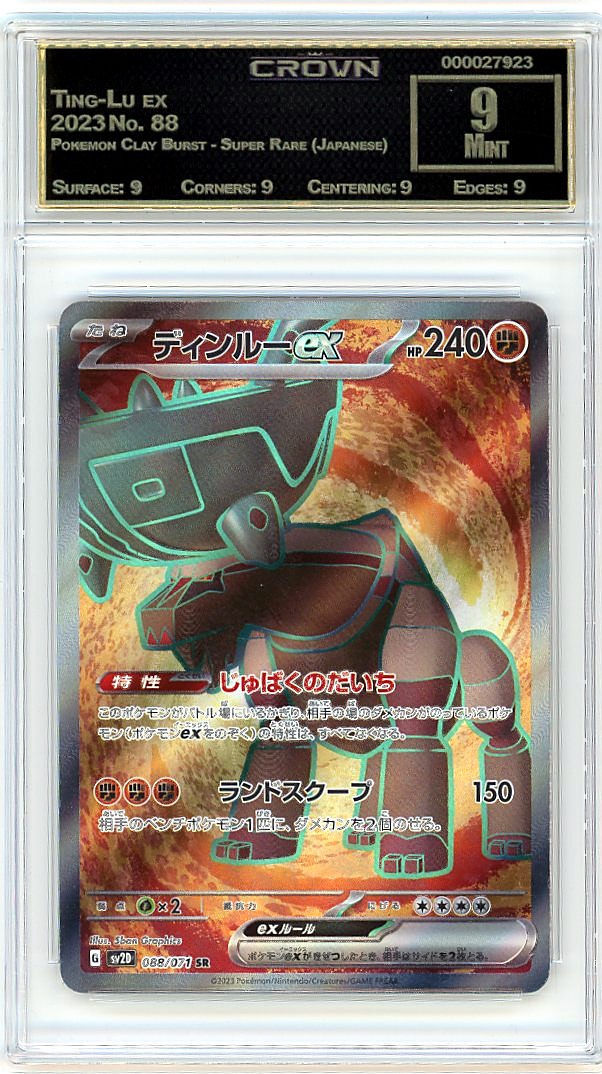 Ting-Lu ex