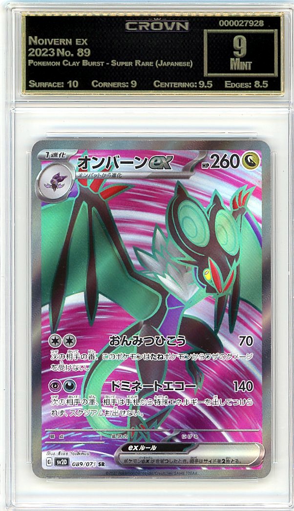 Noivern ex