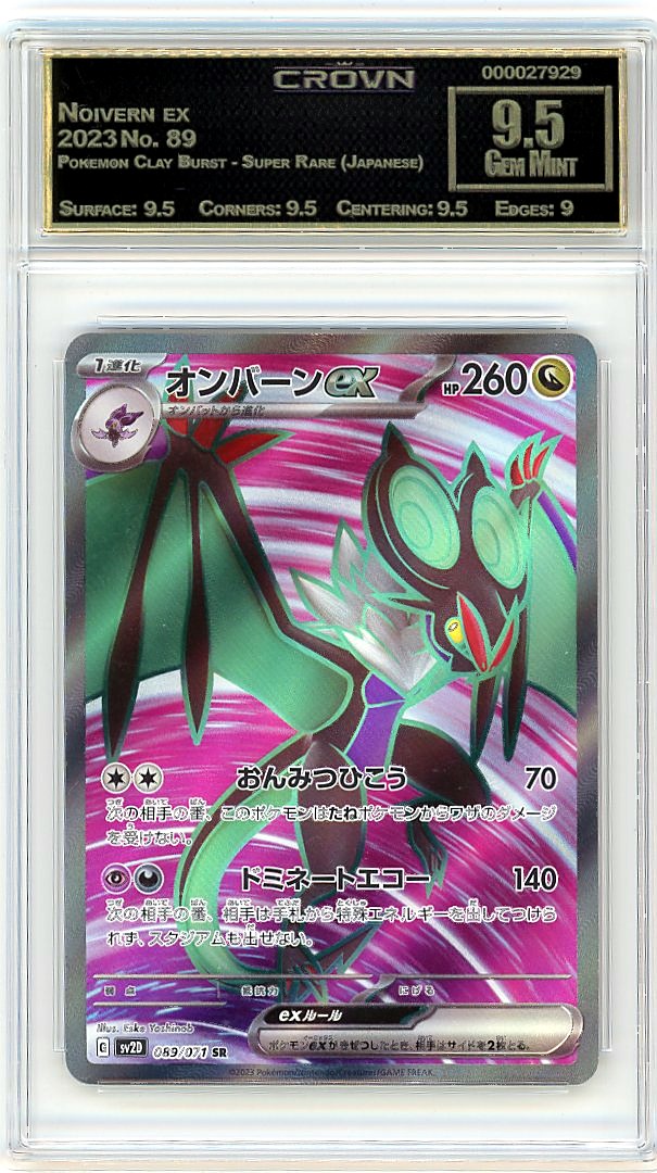 Noivern ex